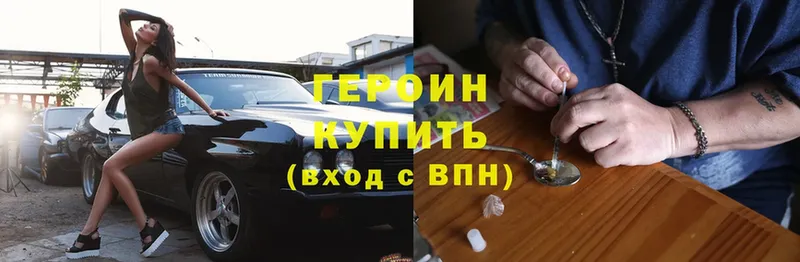 гидра   Грайворон  ГЕРОИН Heroin 